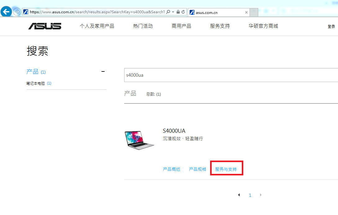 华硕官网驱动在哪里下载?