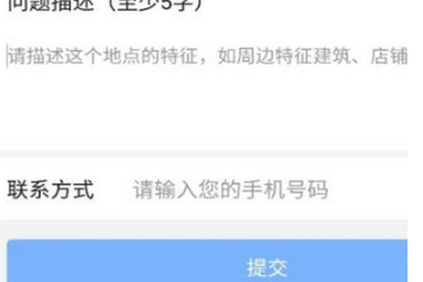 高德地图商户怎么标注?