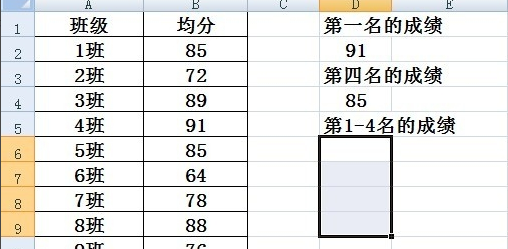 EXCEL里的large公式怎么用?
