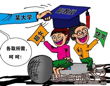 研究员和教授有什么区别，研究员和教授职称是怎么评定的?