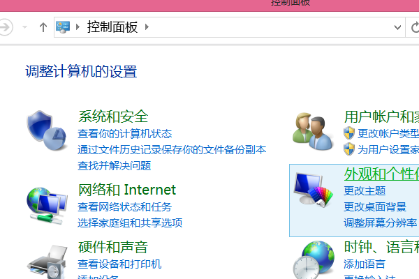 要打开控制面板,应该运行中输入什么指令?