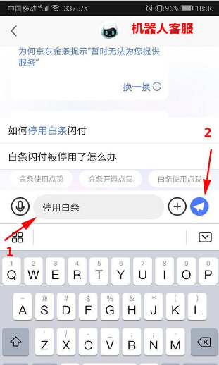 不小心开通了京东白条,是否不用就没事了?