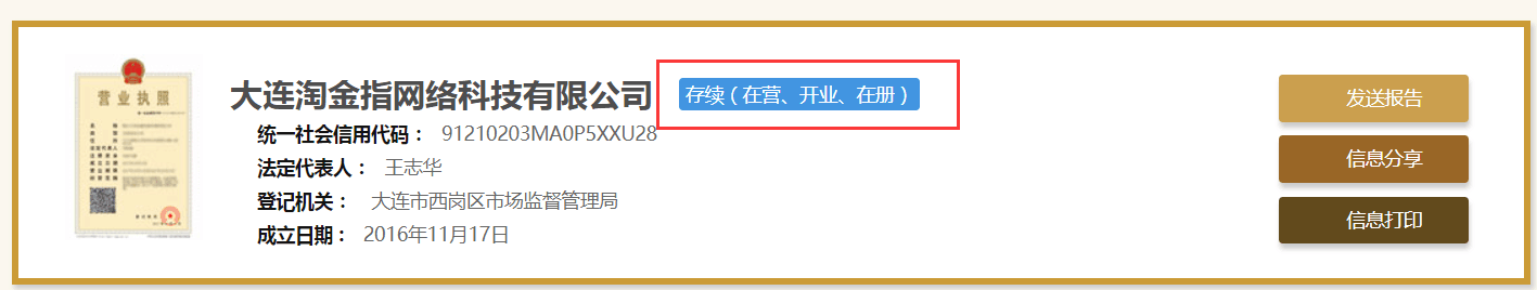 淘金网是传销吗?