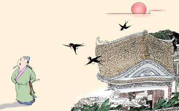 乌衣巷古诗全文意思