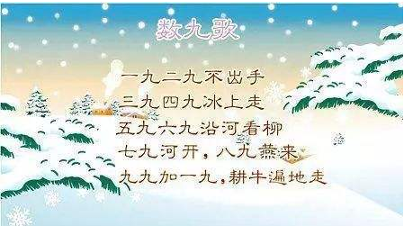 一九是什么意思