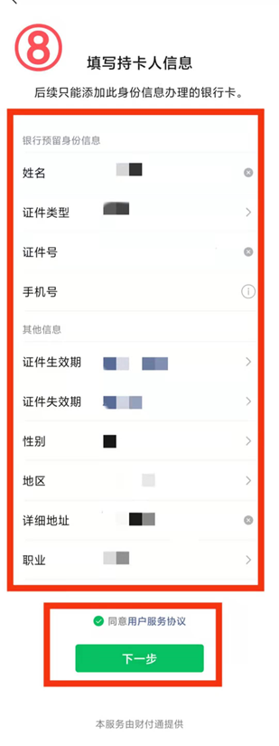 微信怎么实名认证?