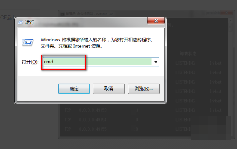 如何打开TCP端口
