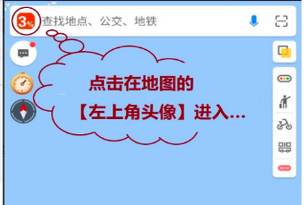 高德地图商户怎么标注?