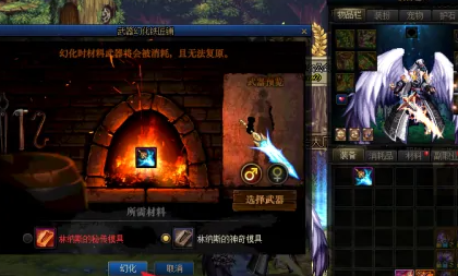 dnf武器幻化怎么弄