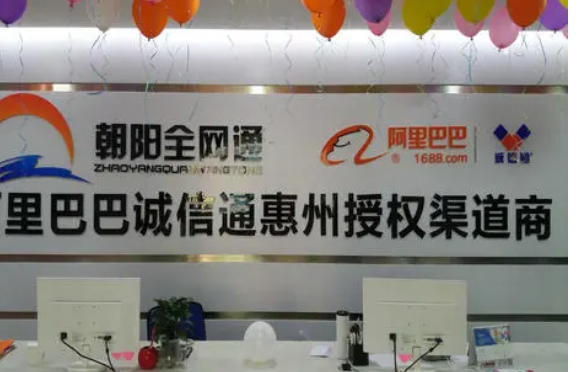 阿里巴巴诚信通有什么效果?