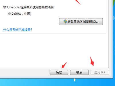 开机出现错误提醒 应用程序无法正常启动(0xc0000022).请单击‘确定’关闭应用程序