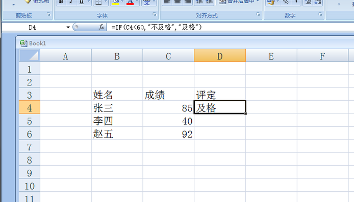 excel中if函数怎么用?里面有三个值,