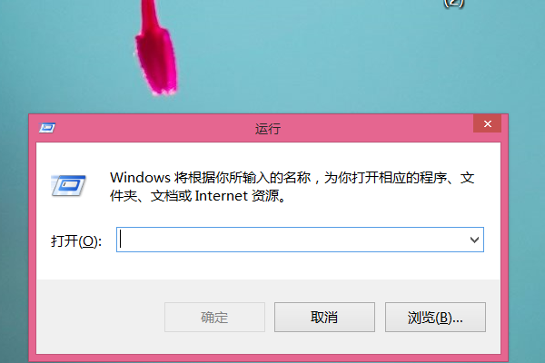 要打开控制面板,应该运行中输入什么指令?