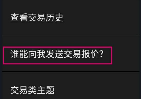 steam交易链接在哪?