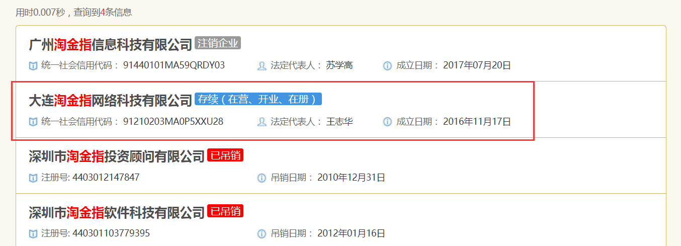 淘金网是传销吗?