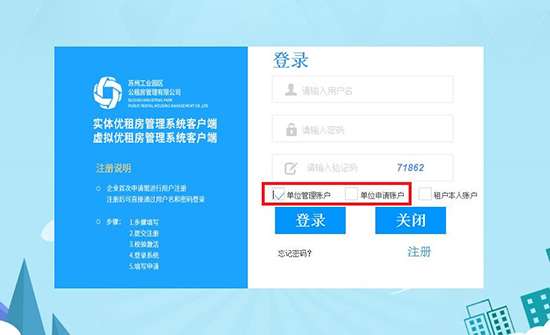 苏州优租房怎么申请?