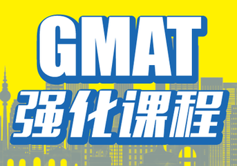 什么是GMAT考试