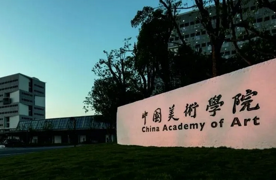 caa是哪个大学