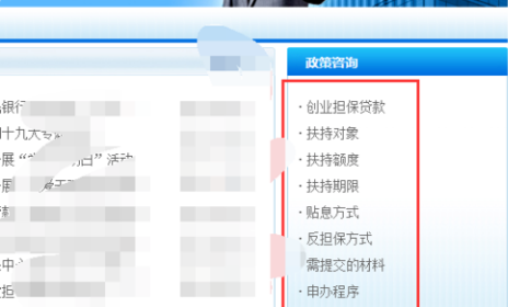 个人创业贷款怎么办理?