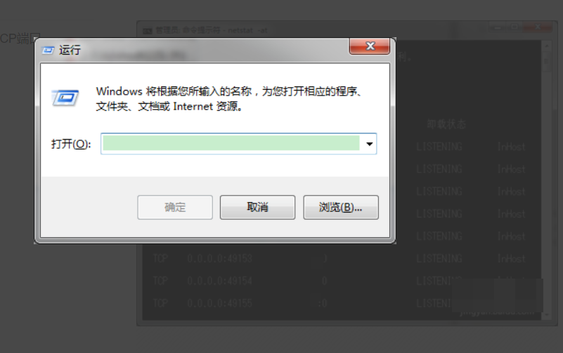 如何打开TCP端口