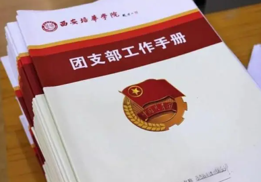 团支书的职责和义务是什么？