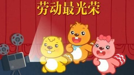 劳动最光荣的歌词