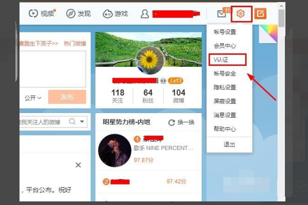 怎么注册企业微博？