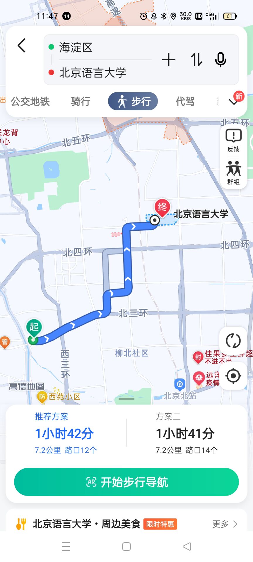 北京语言大学怎么样