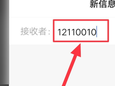 如何使用短信报警？