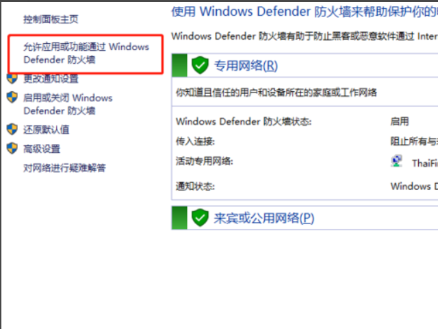 怎么进入启明星辰防火墙进行设置？