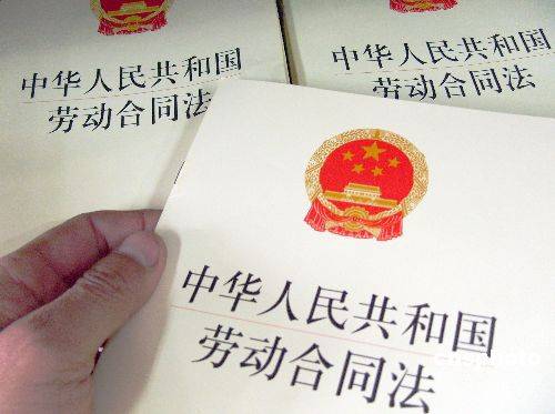 关于中华人民共和国劳动合同法第47条