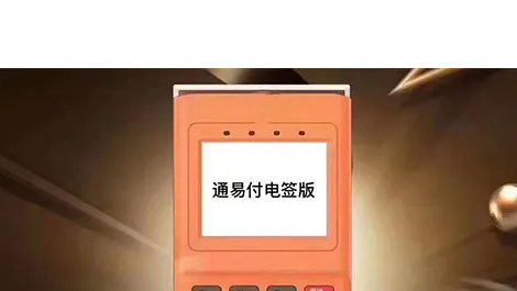 pos收款机十大品牌