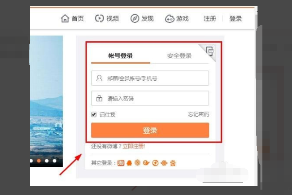 怎么注册企业微博？