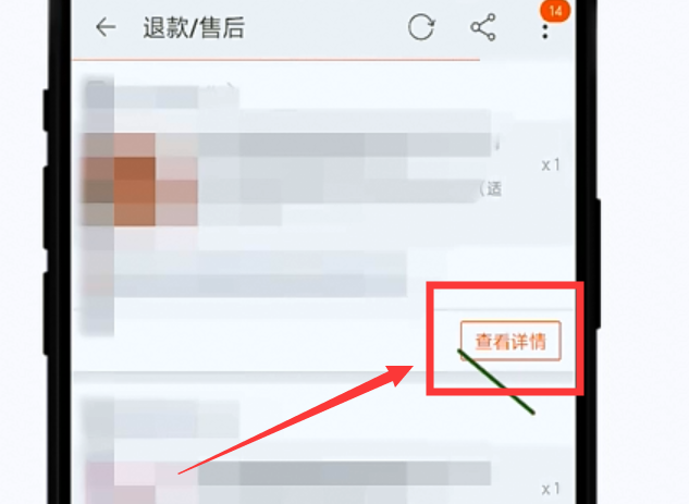 如何撤销淘宝的退款申请?