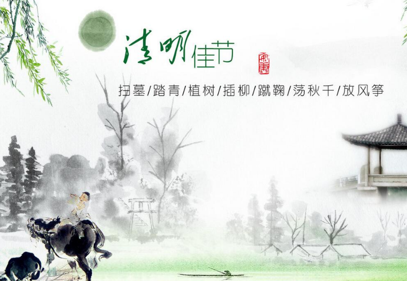 2020年清明节放假时间怎么安排的？