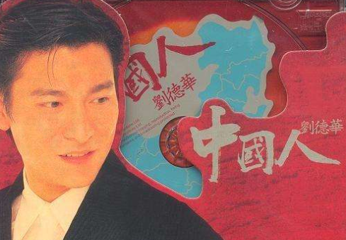 关于香港回归的有什么歌？