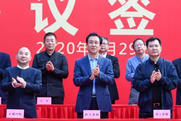 恒大问责违规操作的6名投资管理人员，他们到底违反了哪些规定？