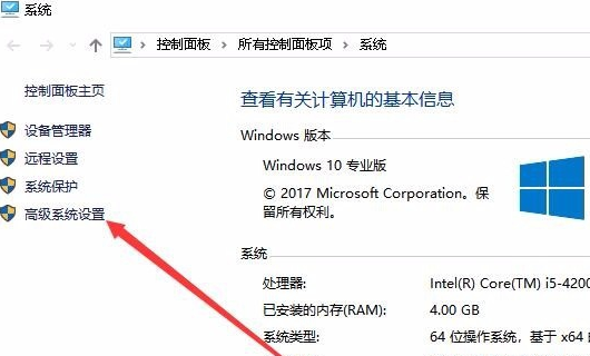 如何关闭电脑系统还原