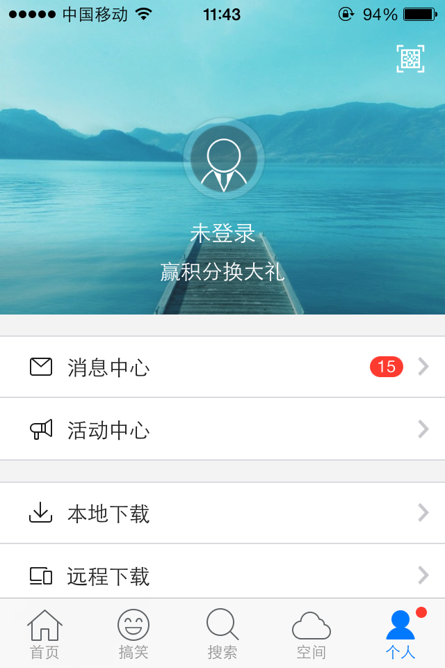 迅雷帐号怎么注册