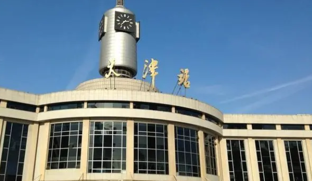 天津火车站在哪个区