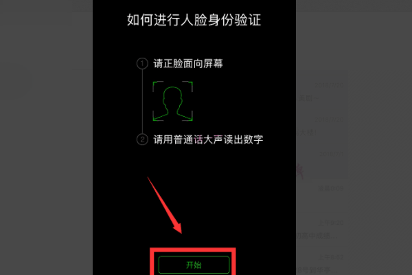 “微信身份证”如何办理？