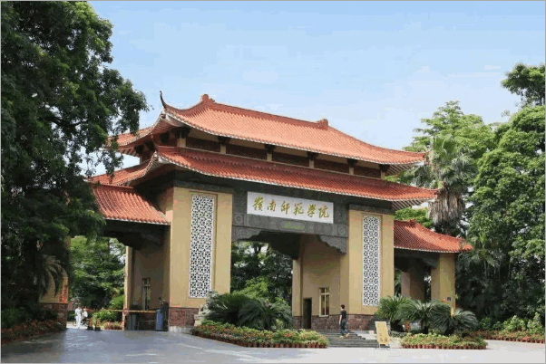 广东有哪些师范大学？