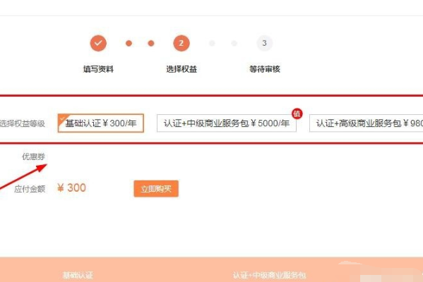 怎么注册企业微博？