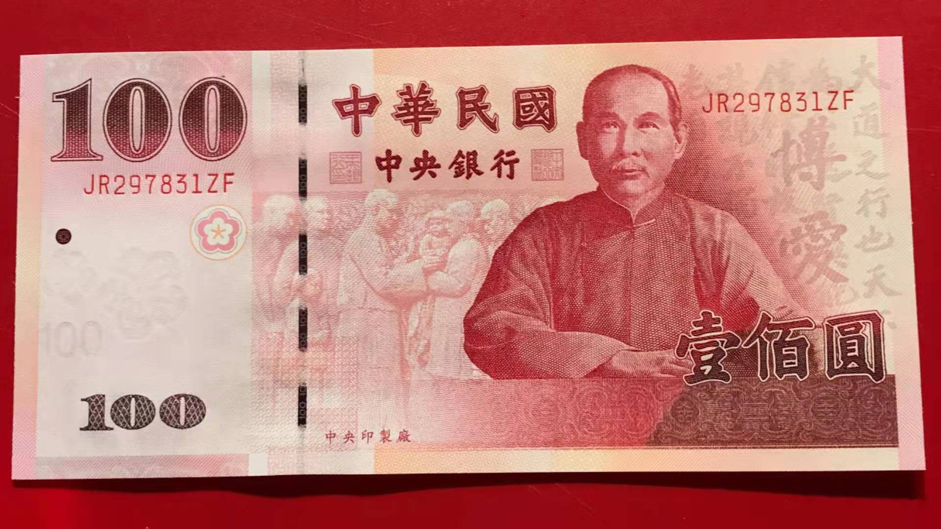 2021年新台币与人民币的汇率是多少？