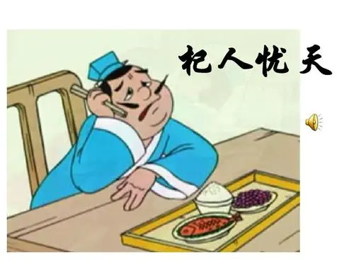 杞人忧天的寓意是什么？