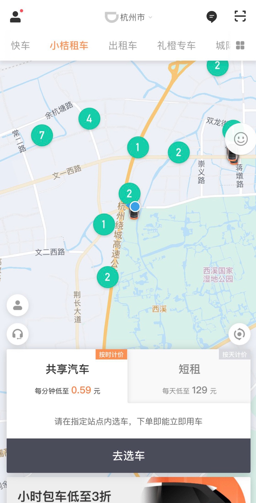 一般租车要多少押金