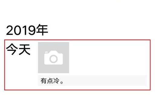 微信发朋友圈不带图片怎么发