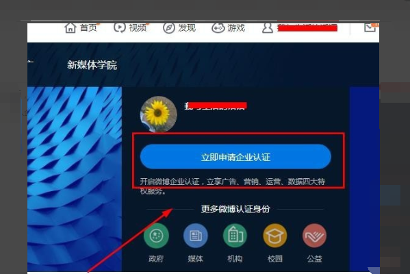 怎么注册企业微博？
