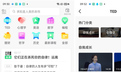 英语自学软件有哪些？