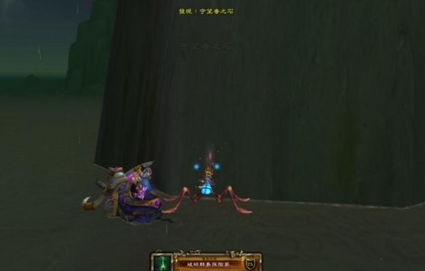 魔兽世界7.0守卫岩在哪